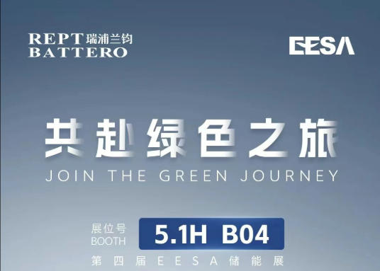 邀请函 | AG庄闲邀您共赴第四届EESA储能展