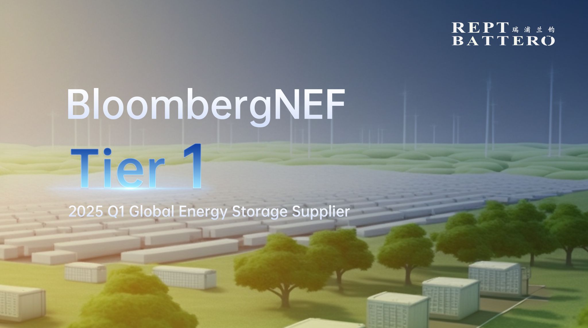 AG庄闲荣获2025年第一季度全球一级储能厂商Tier 1称号